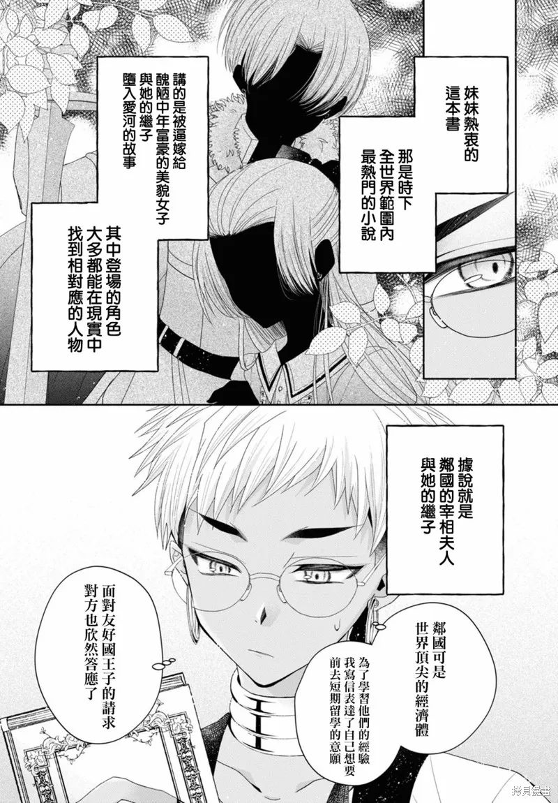 第5.1话 第4页