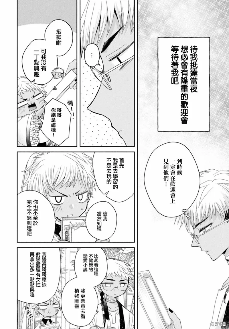 第5.1话 第5页