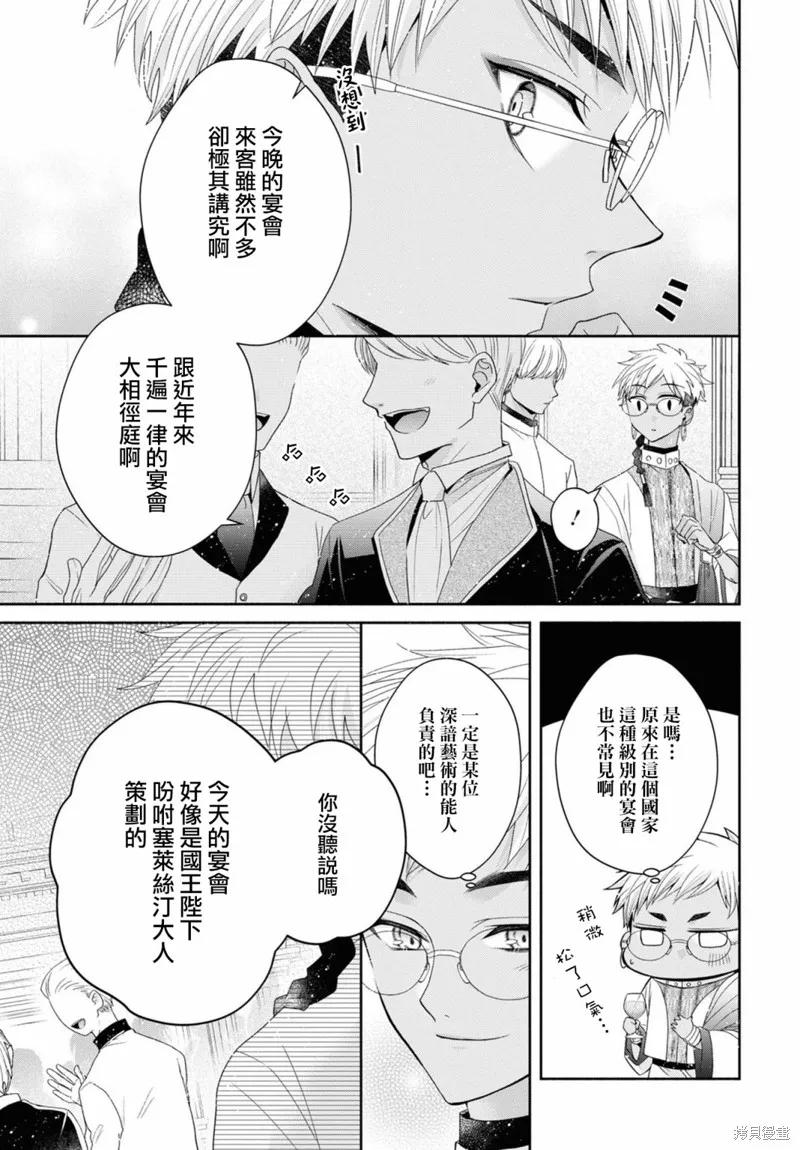 第5.1话 第10页