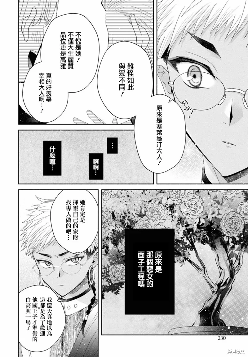 第5.1话 第11页