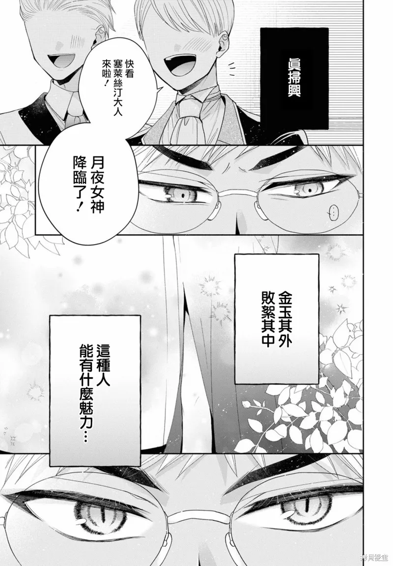 第5.1话 第12页