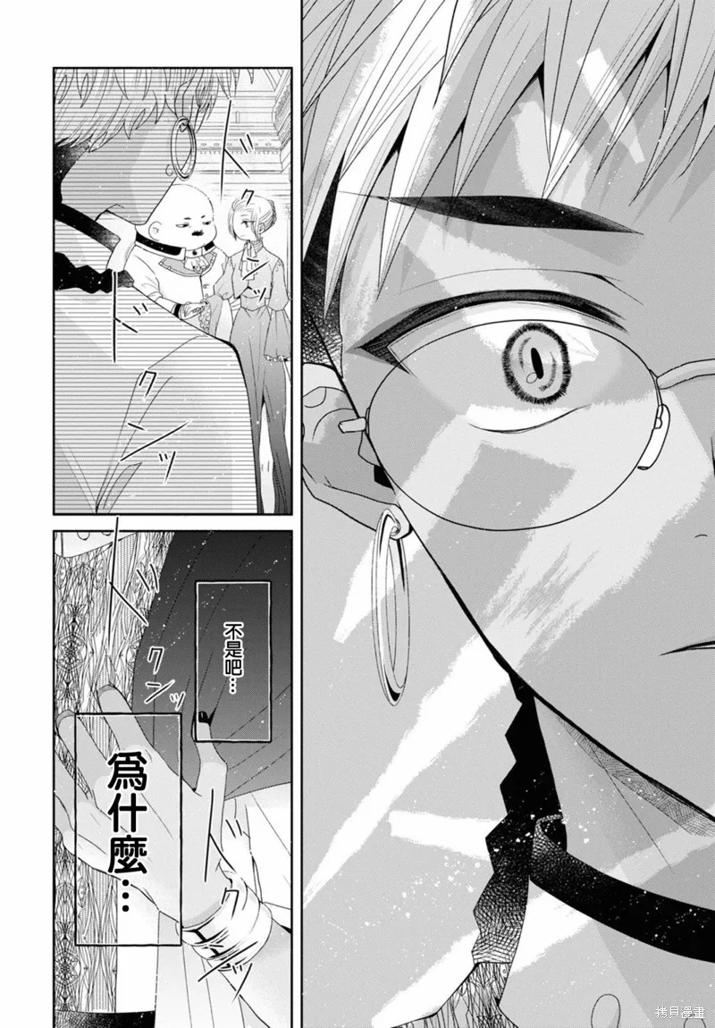 第5.1话 第15页