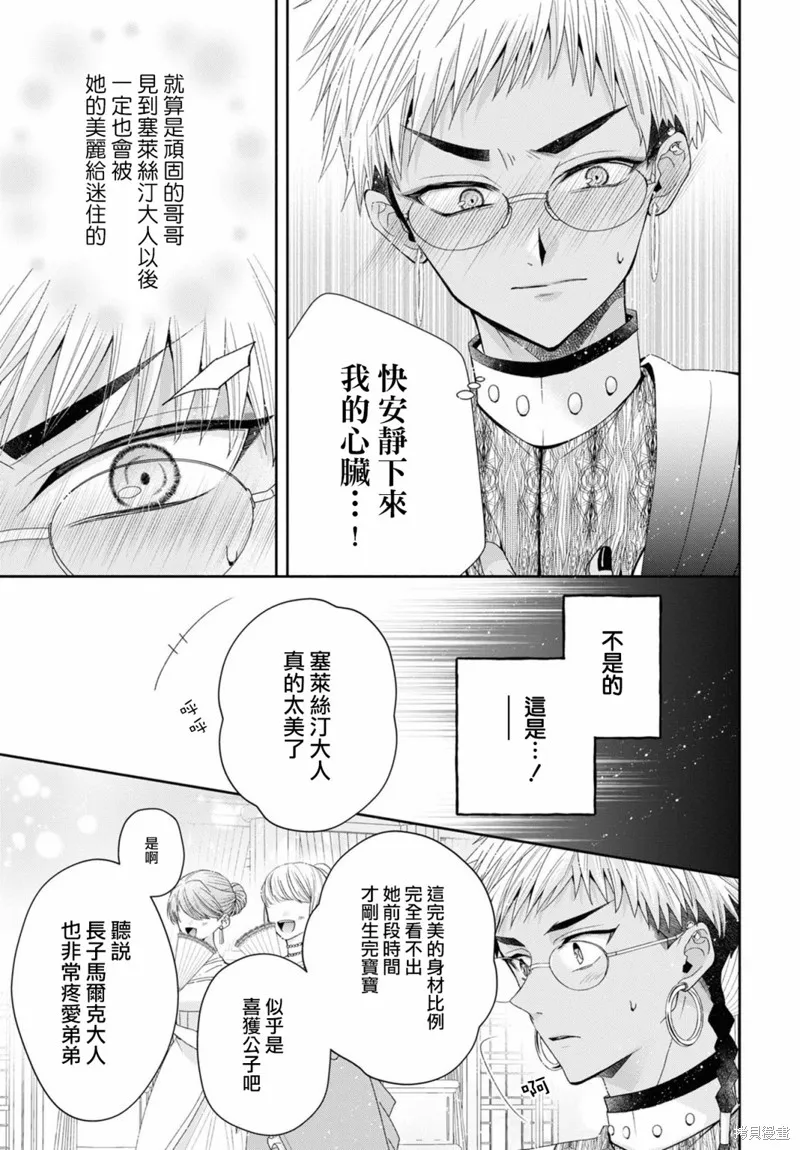 第5.1话 第16页