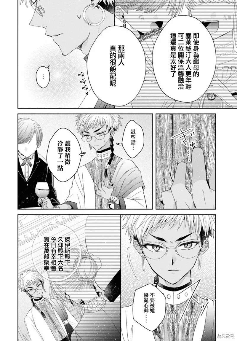 第5.1话 第17页