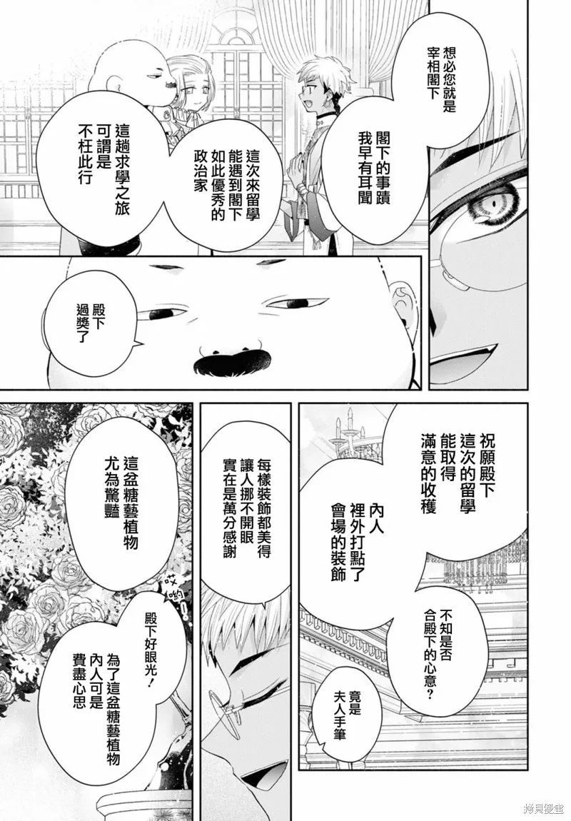 第5.1话 第18页