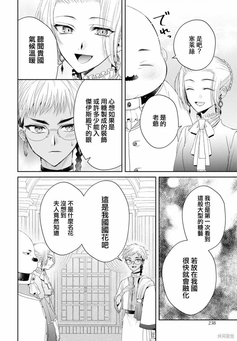 第5.1话 第19页