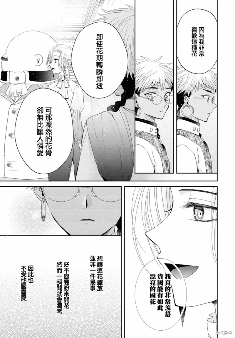 第5.1话 第20页