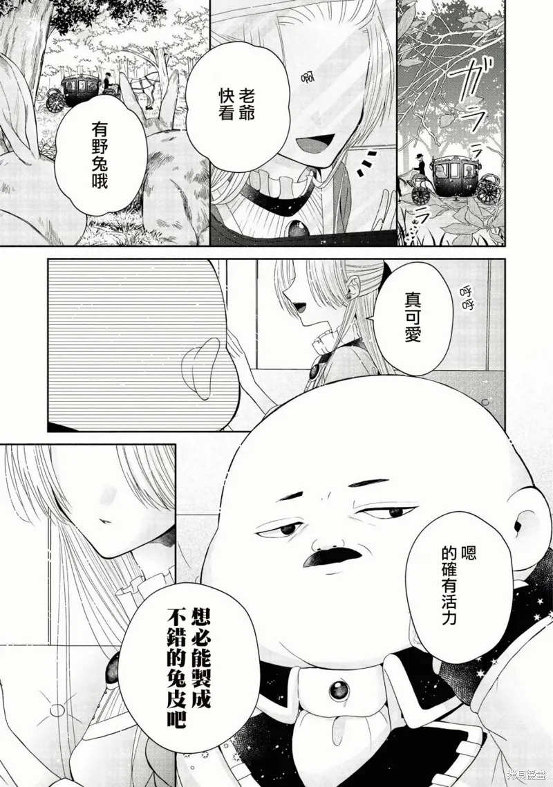 第03话 第2页