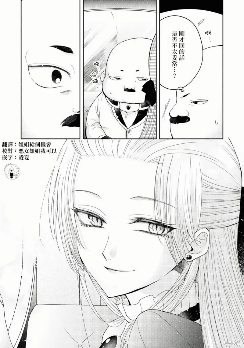 第03话 第3页
