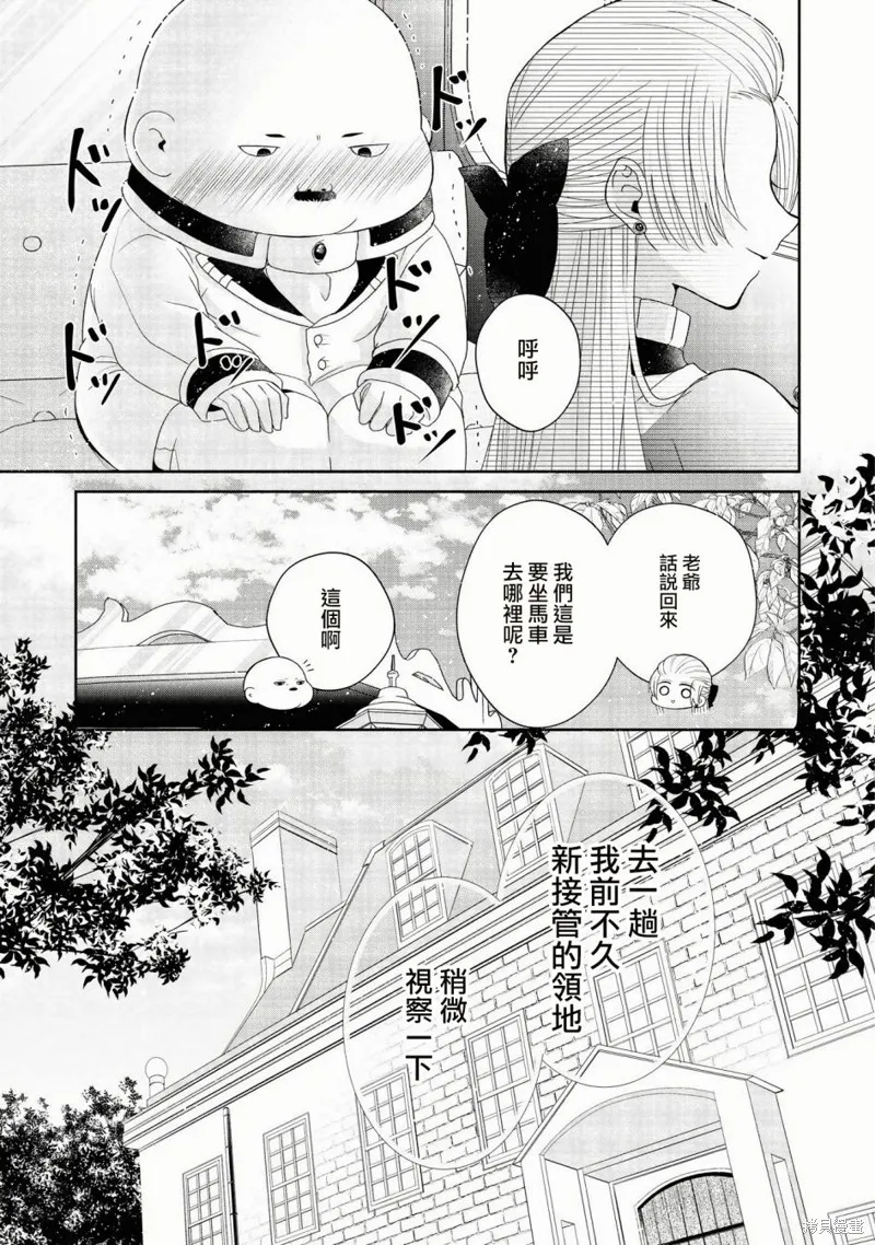 第03话 第4页