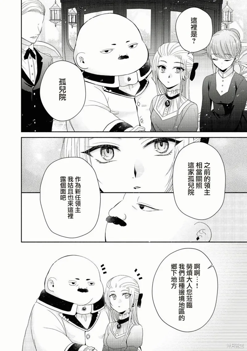 第03话 第5页