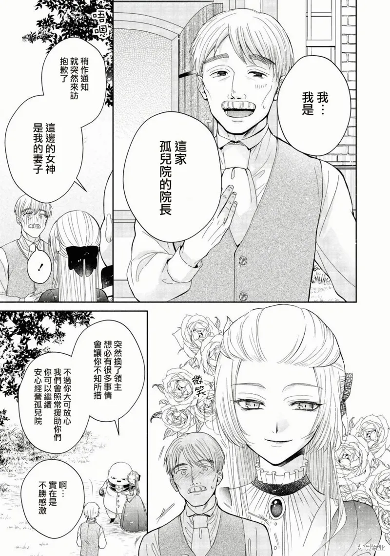 第03话 第6页