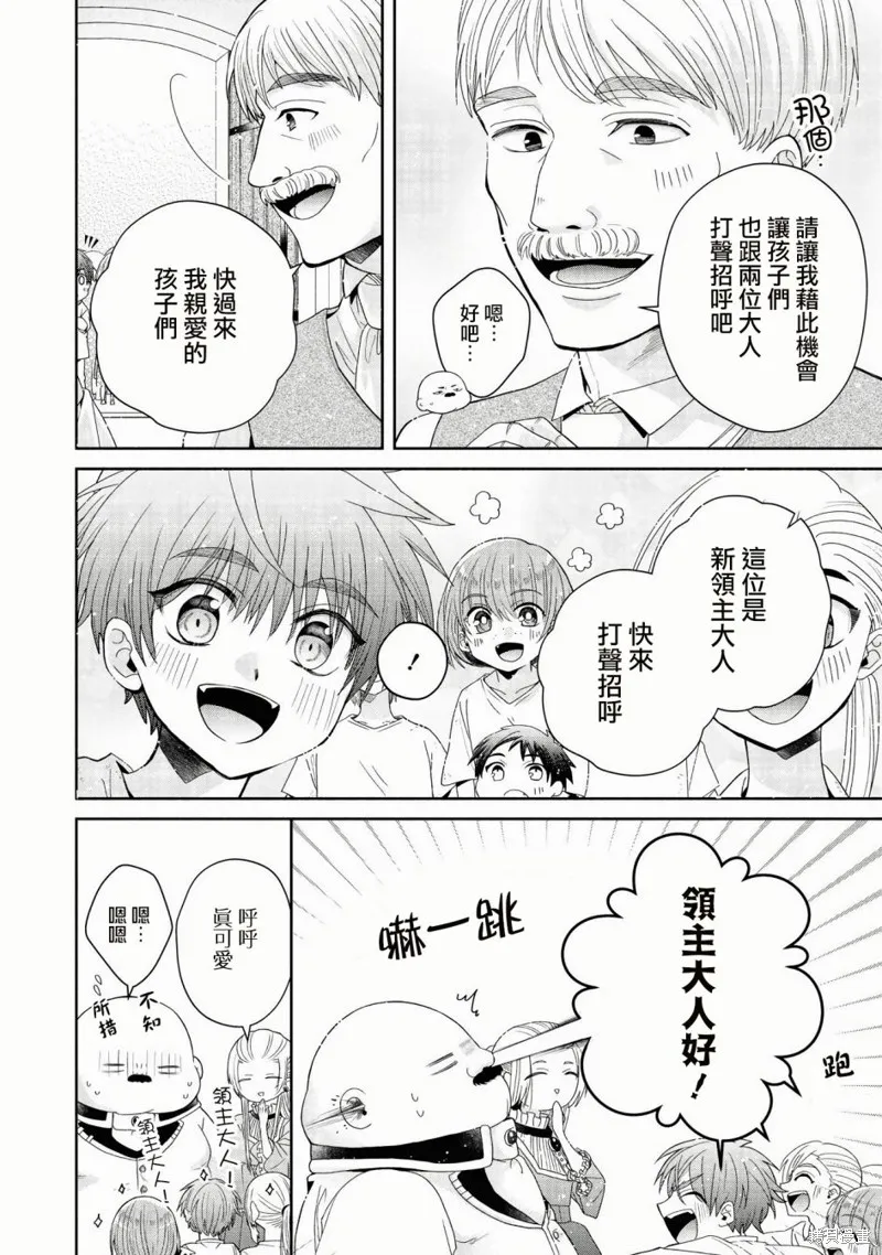 第03话 第7页