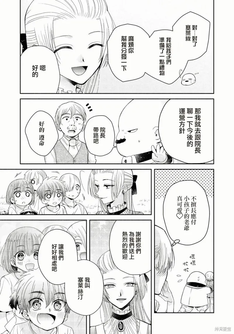 第03话 第8页