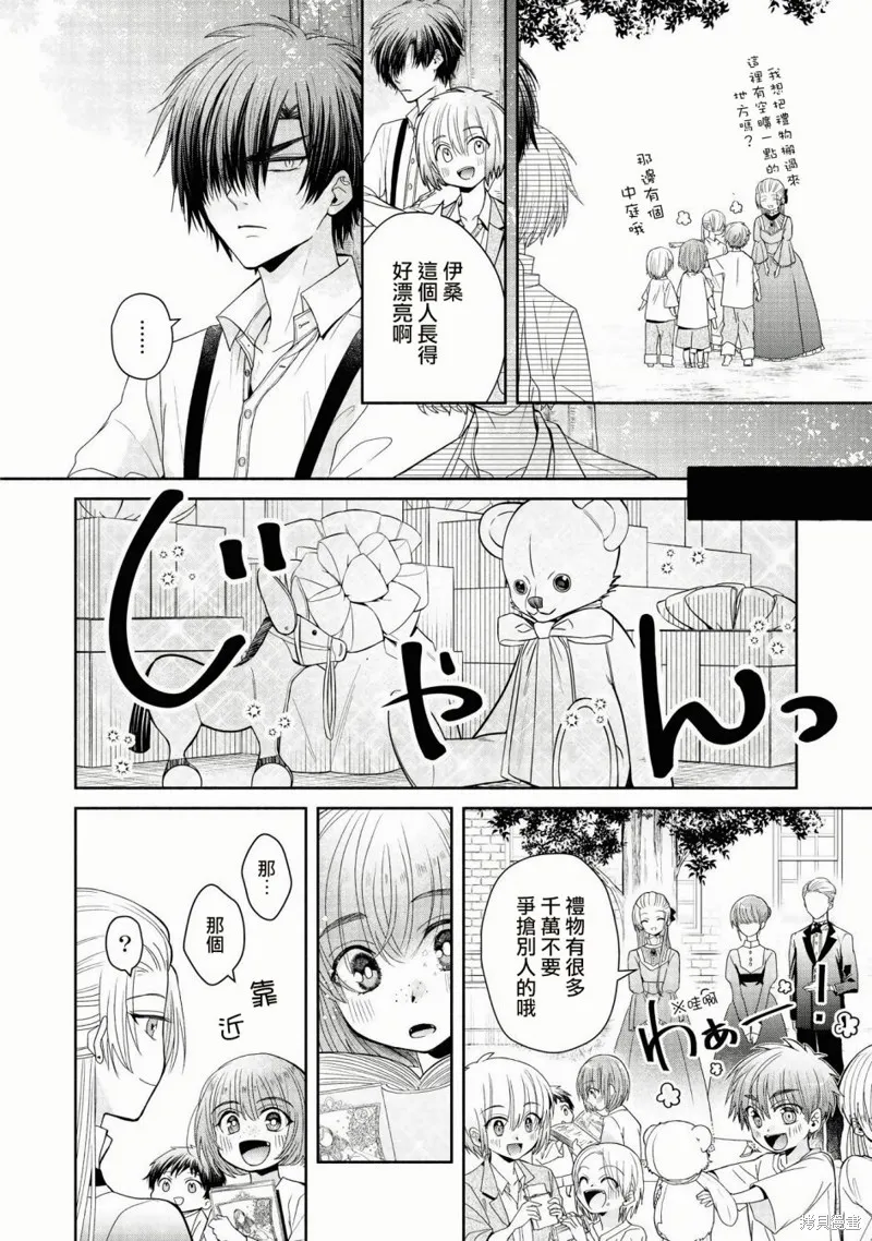 第03话 第9页
