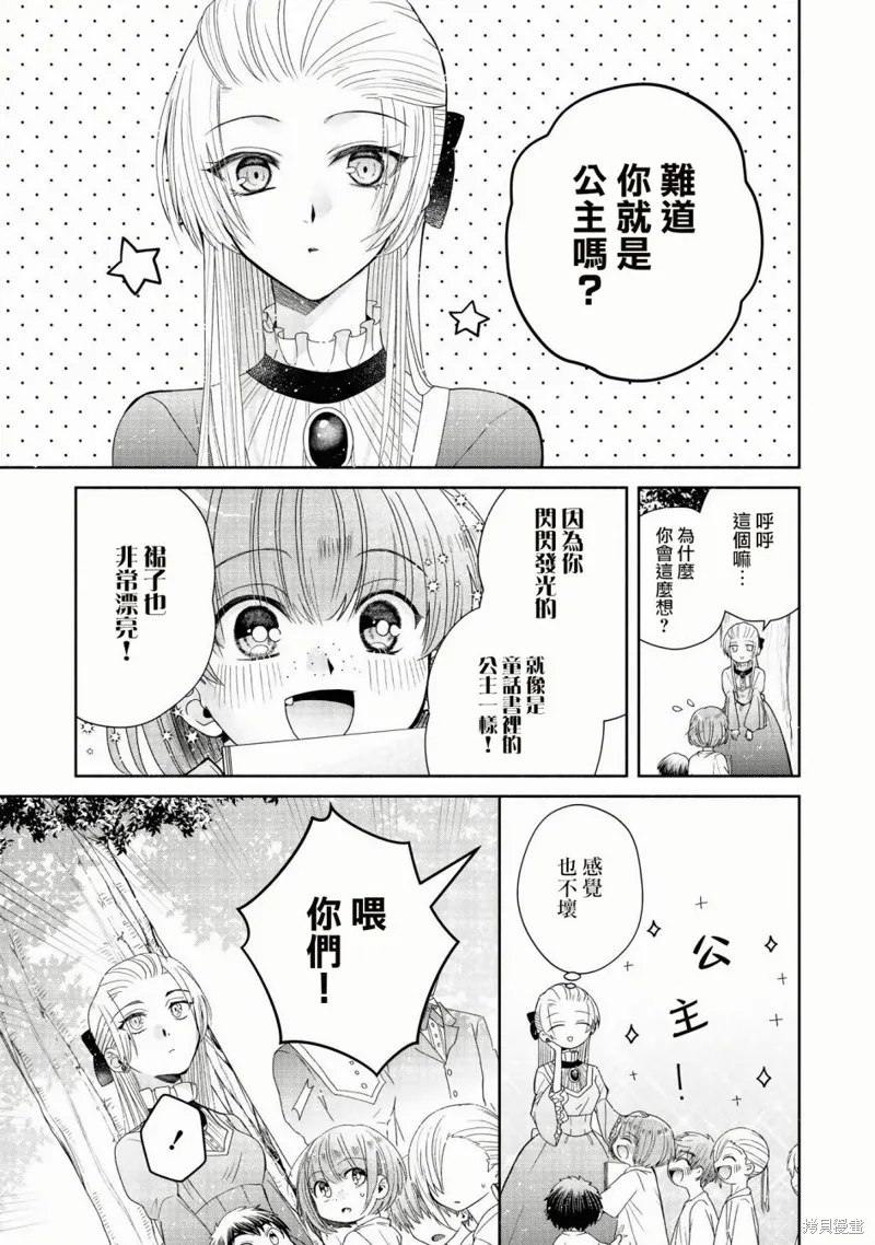 第03话 第10页