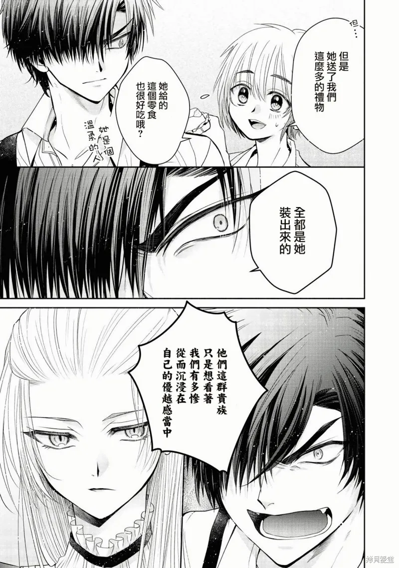 第03话 第12页