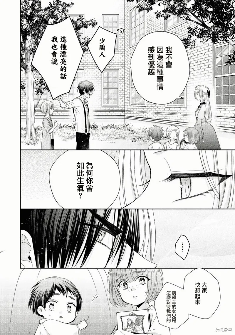 第03话 第13页