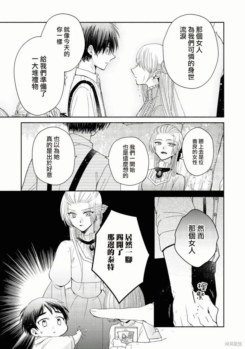 第03话 第14页
