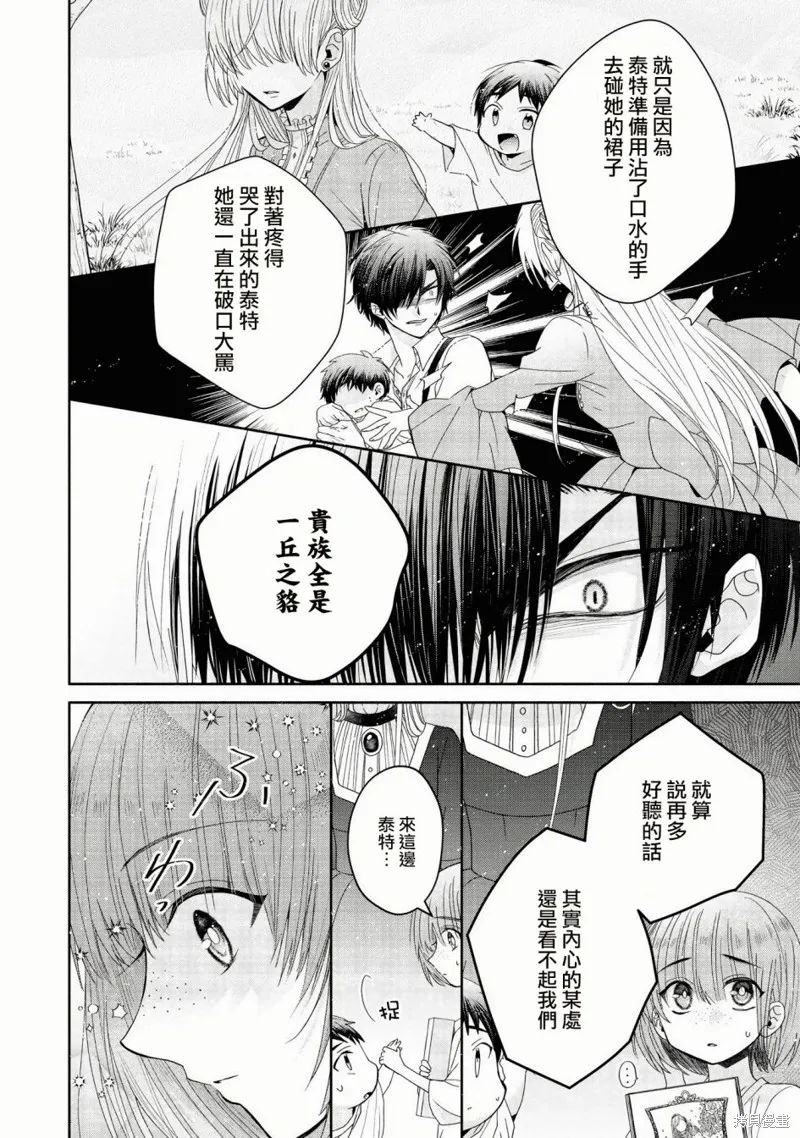 第03话 第15页