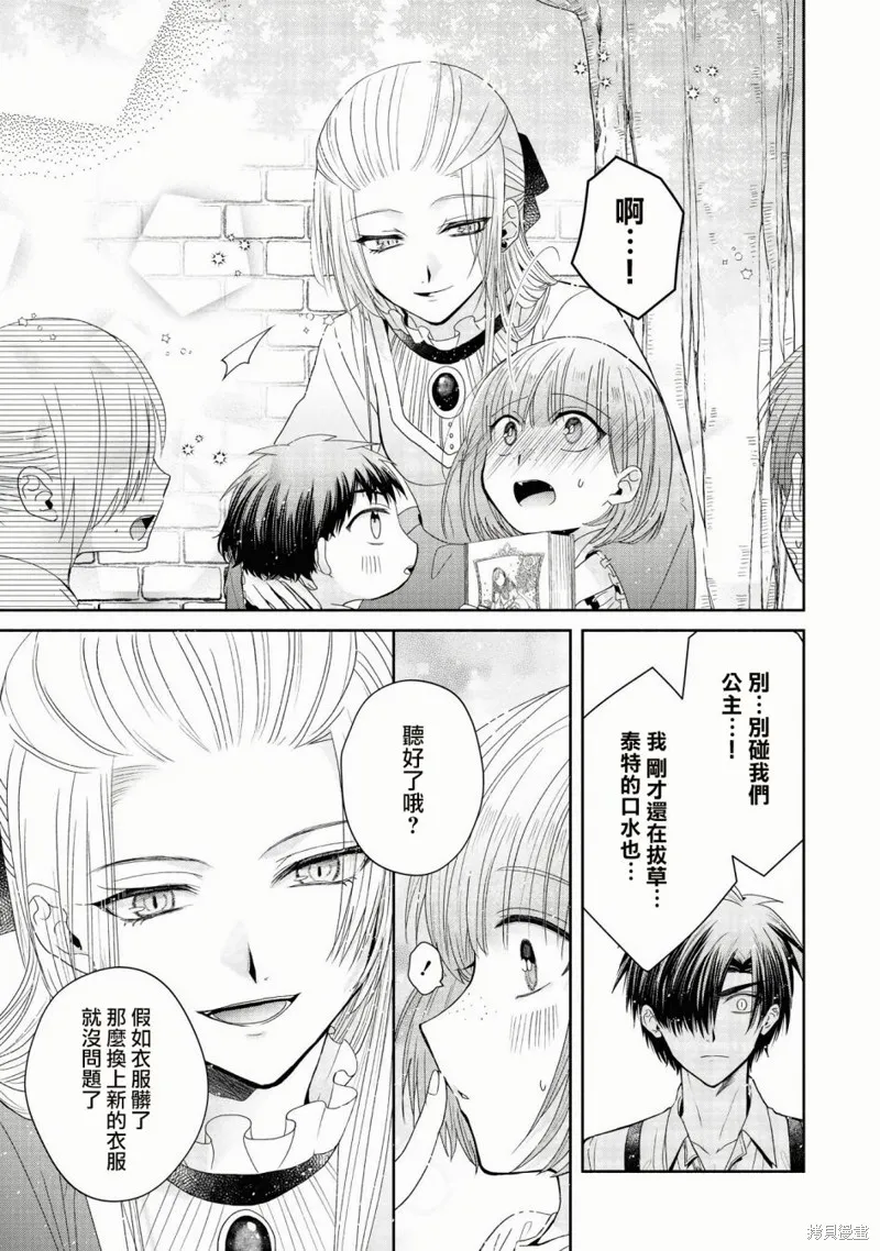 第03话 第16页