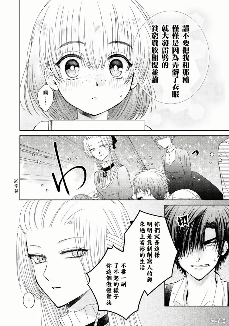 第03话 第17页