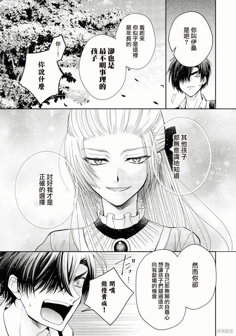 第03话 第18页