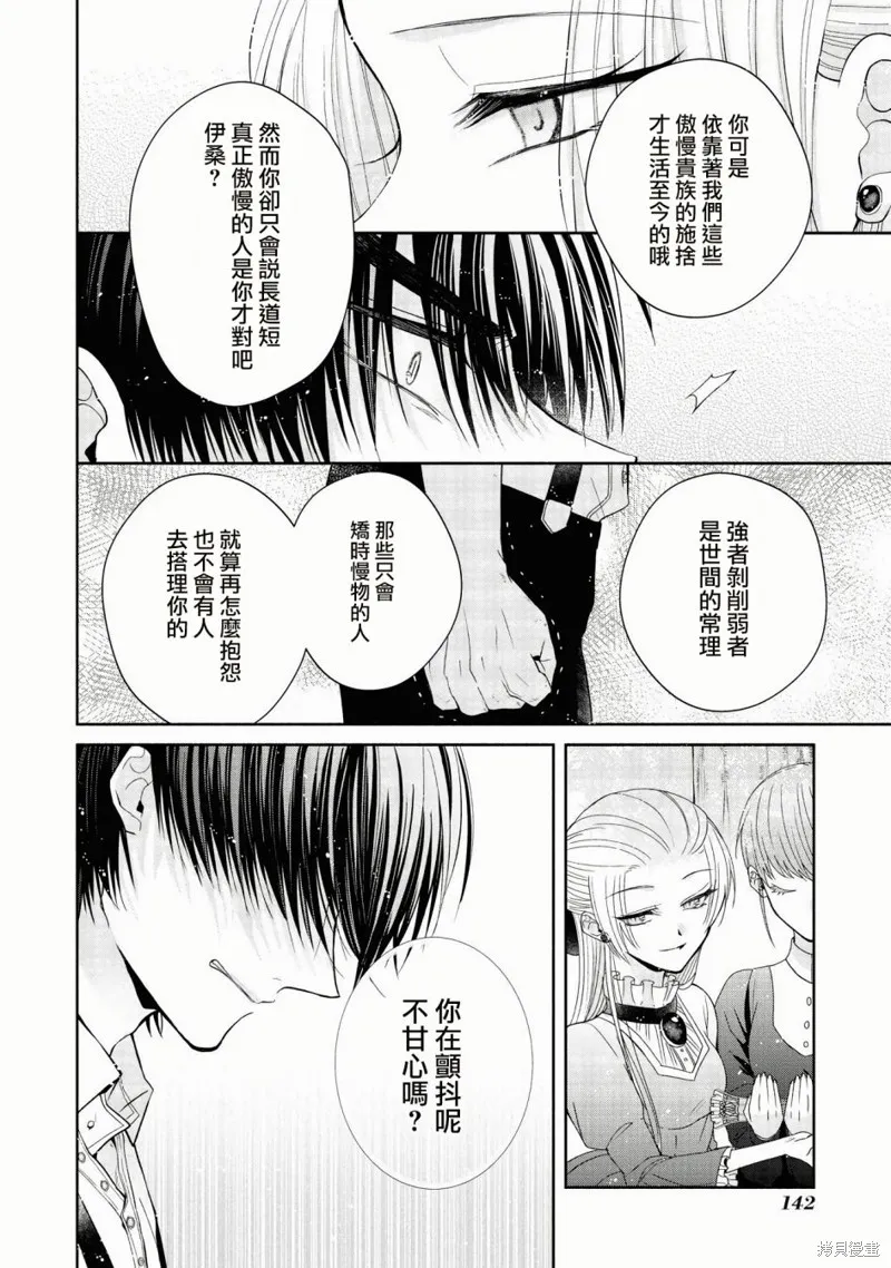 第03话 第19页