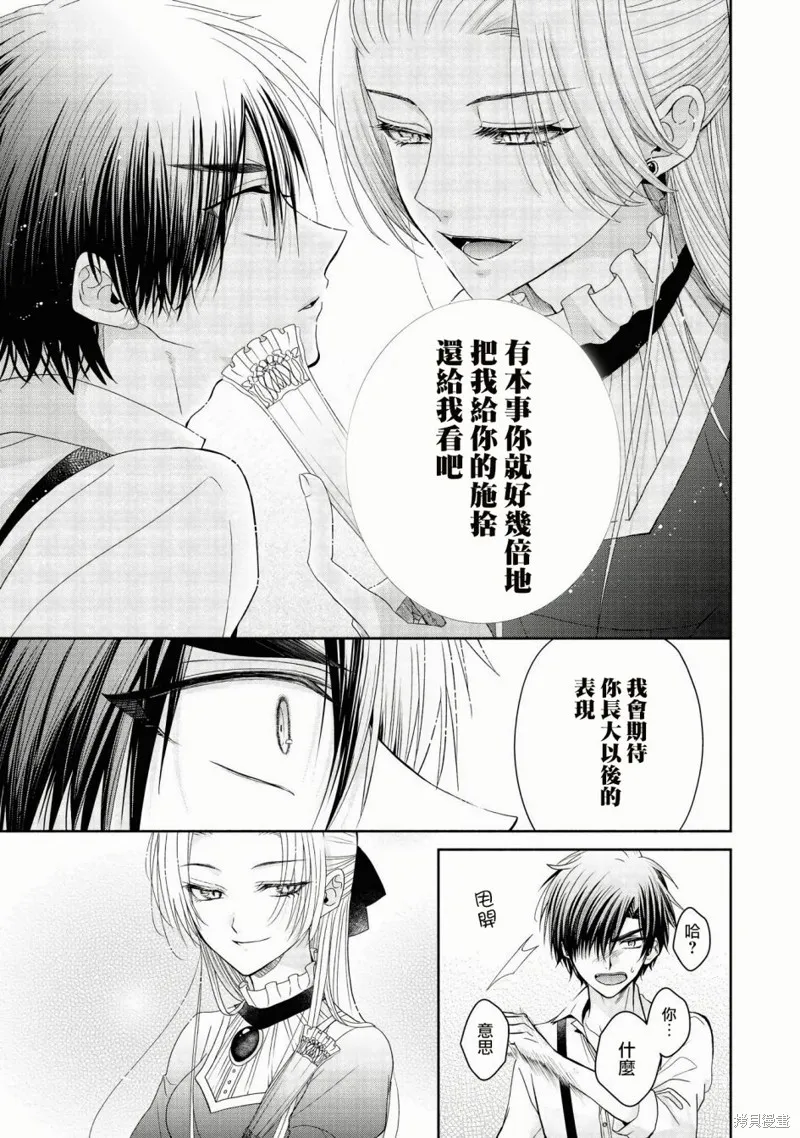 第03话 第20页