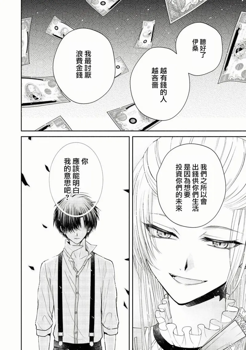 第03话 第21页