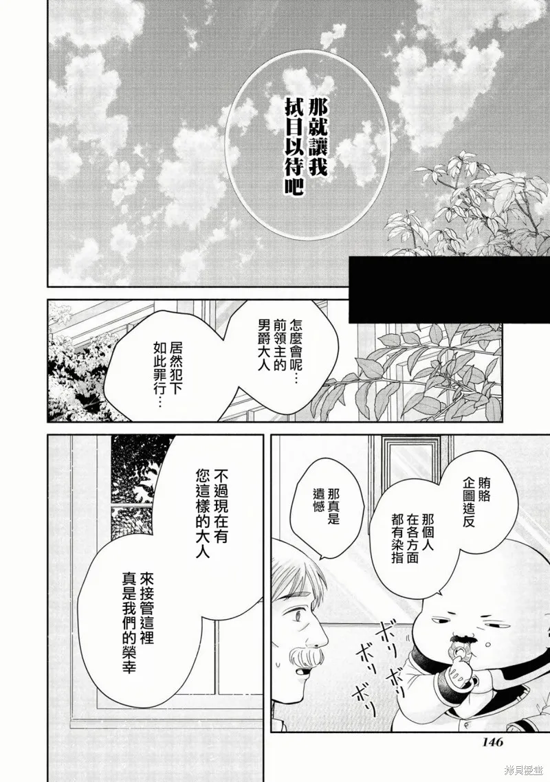 第03话 第23页