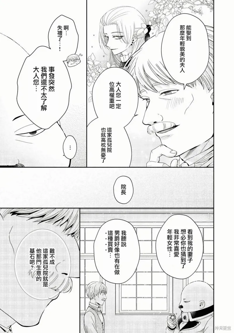 第03话 第24页