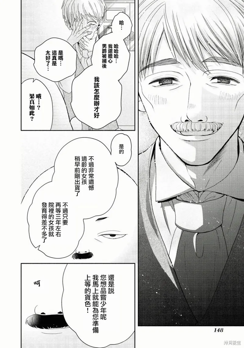 第03话 第25页