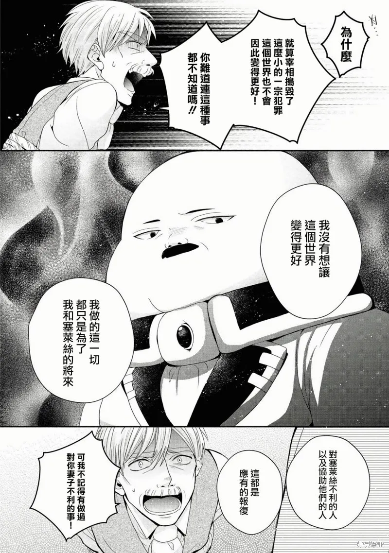 第03话 第27页