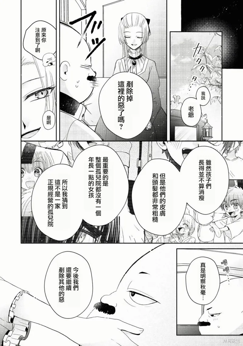 第03话 第29页