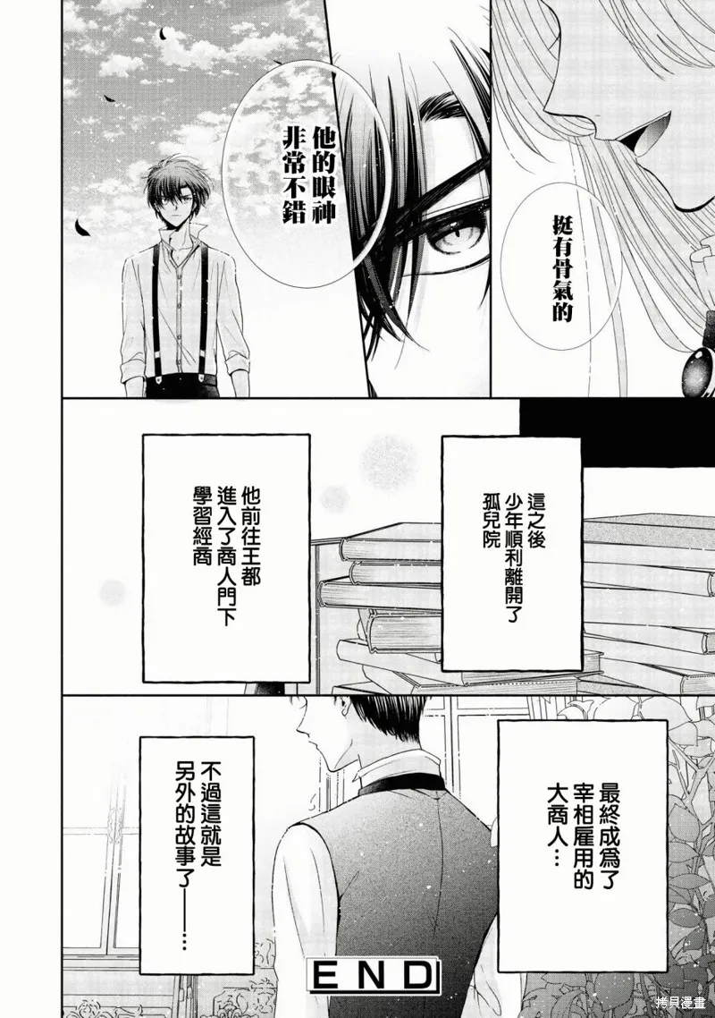 第03话 第31页