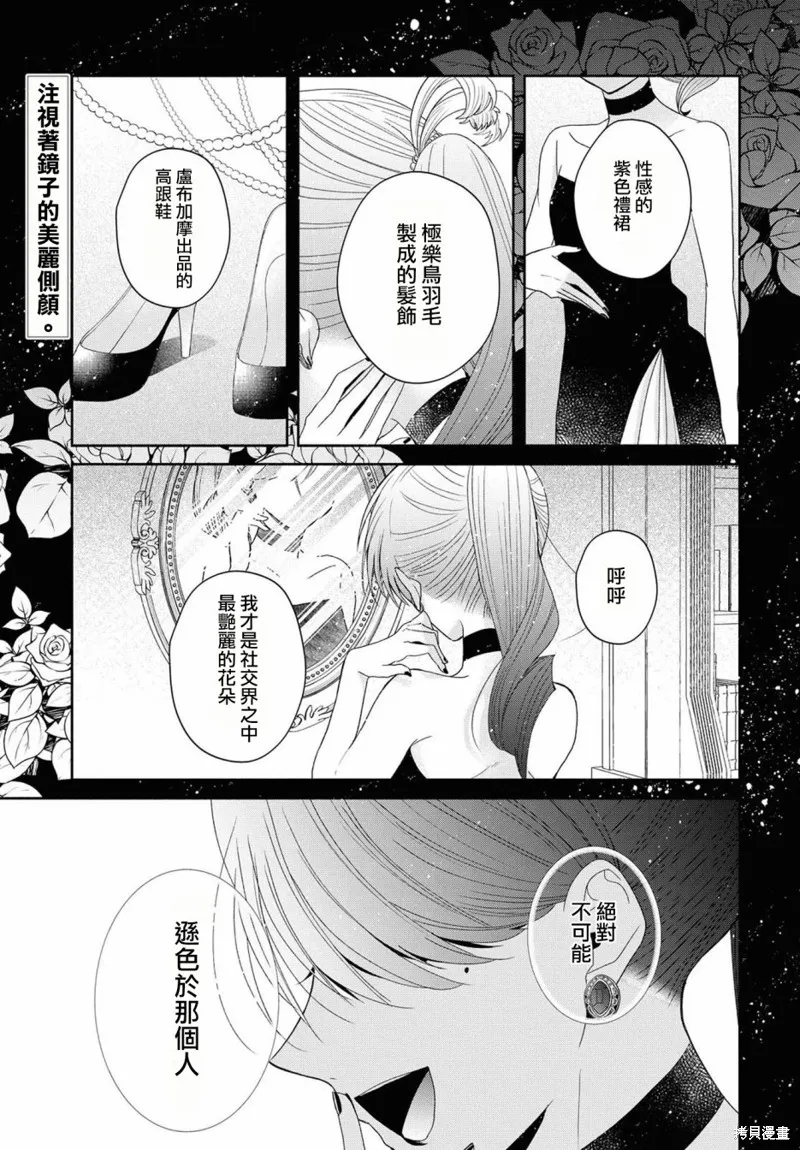 第04话 第2页