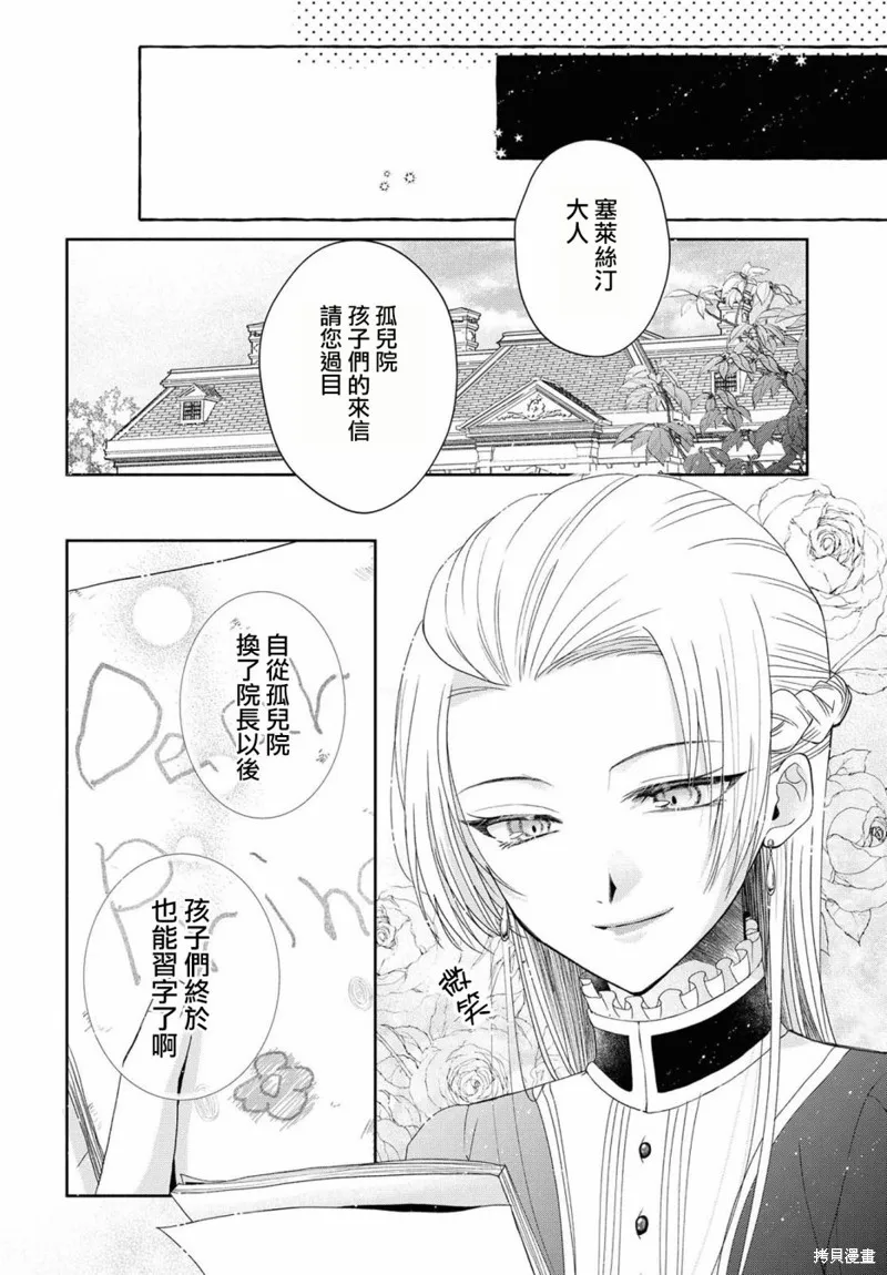 第04话 第3页