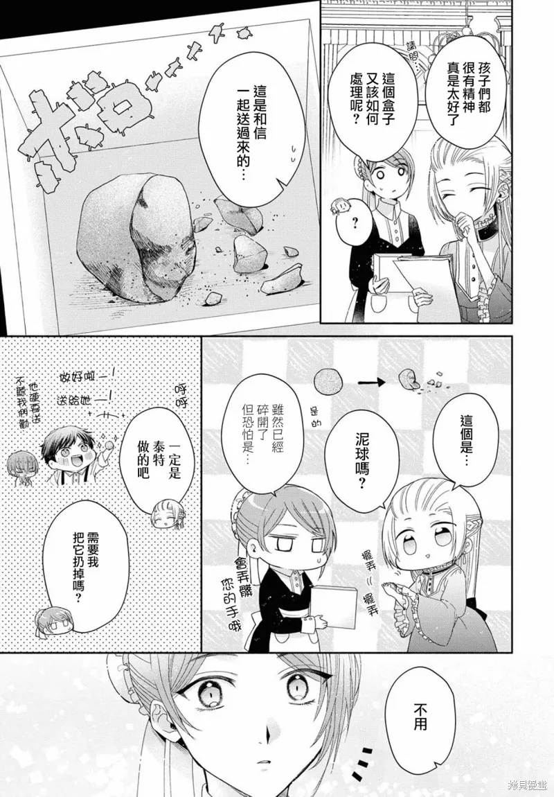 第04话 第4页