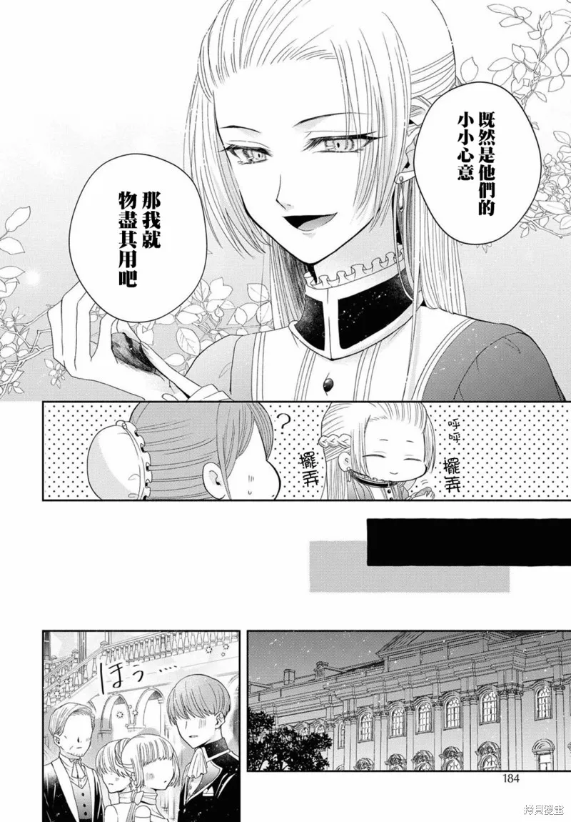 第04话 第5页