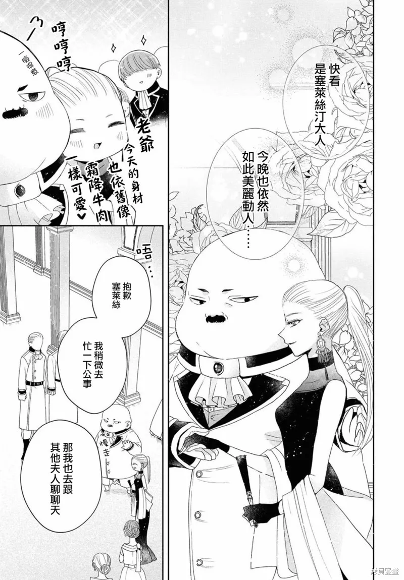 第04话 第6页
