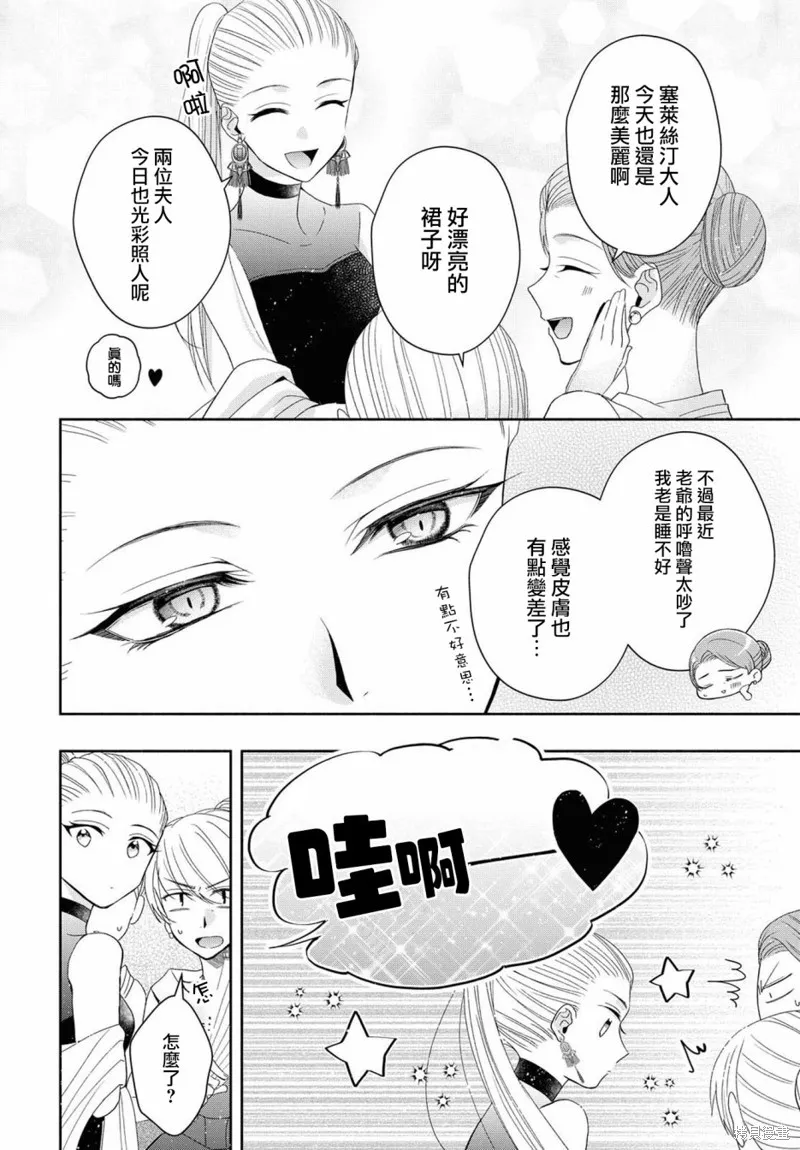 第04话 第7页