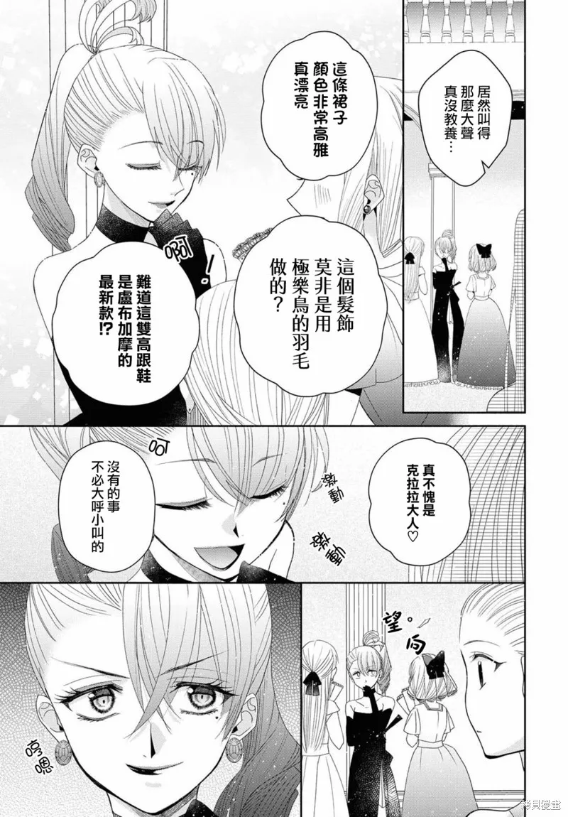 第04话 第8页