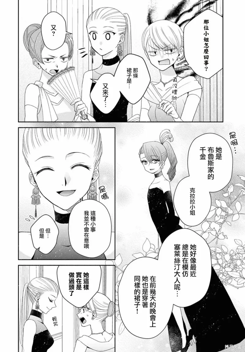 第04话 第9页