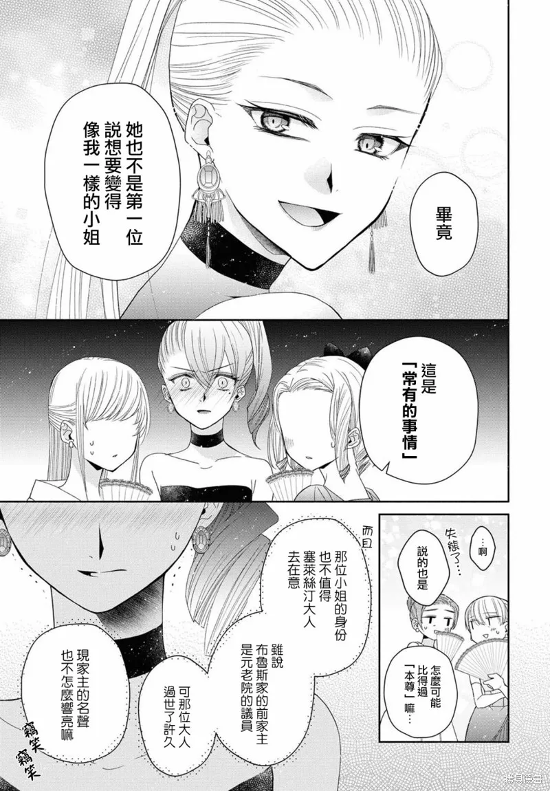 第04话 第10页