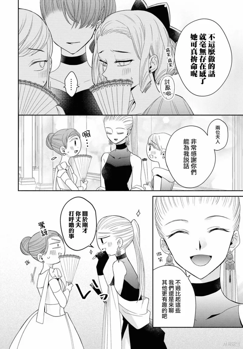 第04话 第11页