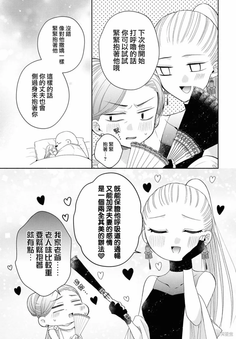 第04话 第12页