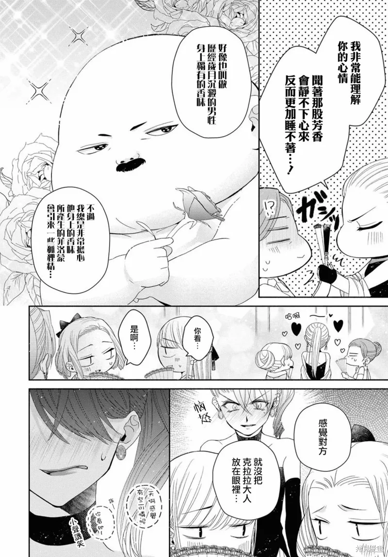 第04话 第13页