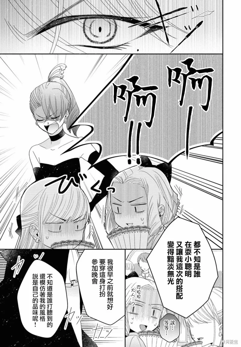 第04话 第14页