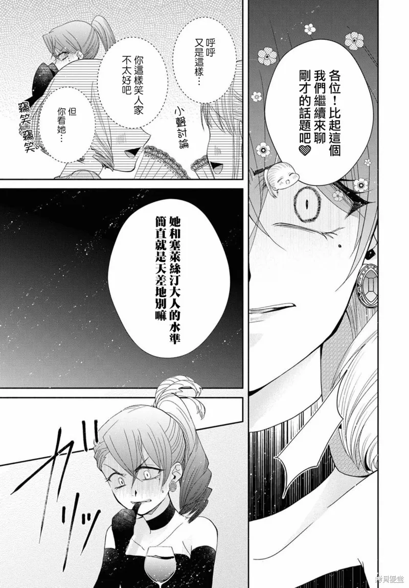 第04话 第16页